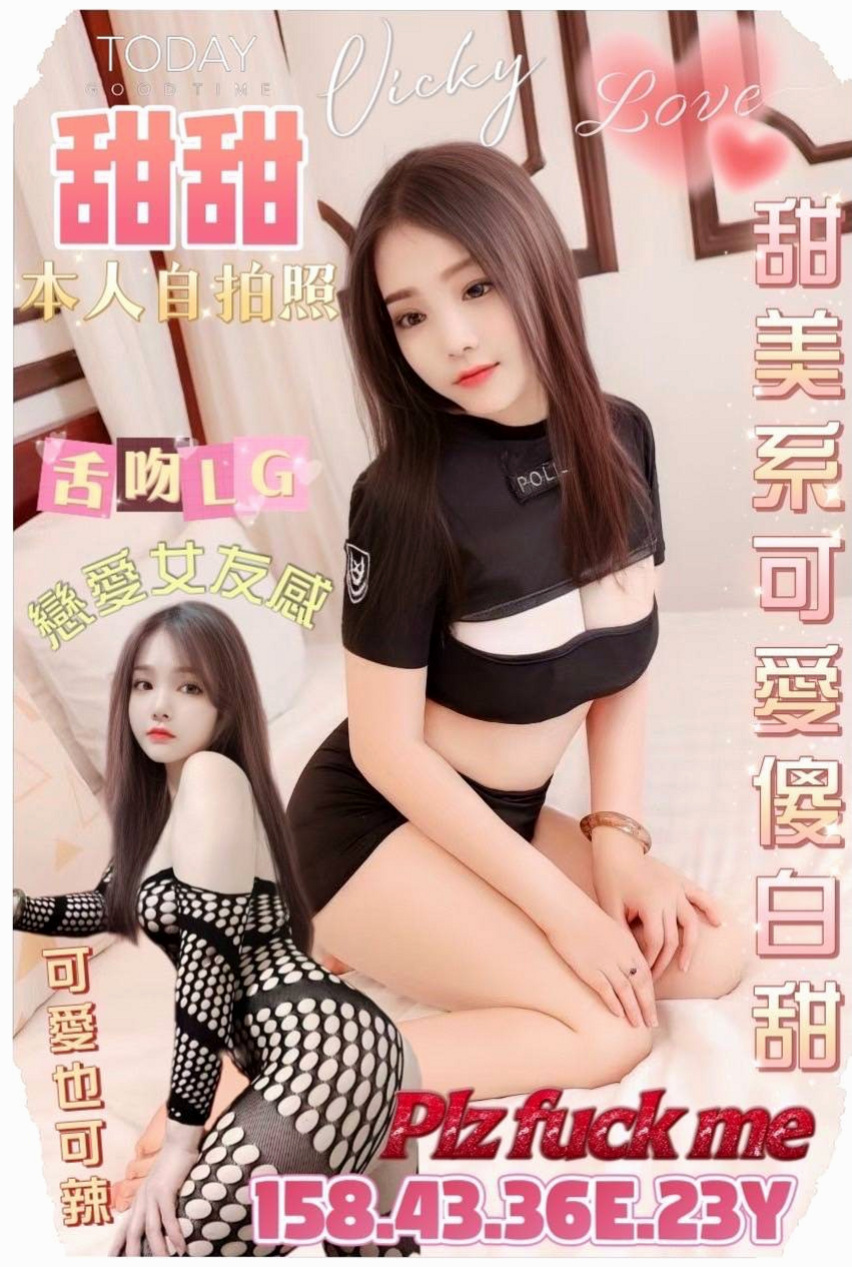 永康小姐外出╱雨淇╱兼職的表妹╱身高163cm╱體重50kg╱胸圍E罩杯╱年齡22歲╱有喜歡後門的大大她也可配合喔！內射看當下感覺（雙方感覺）